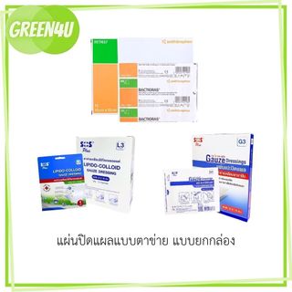 [ยกกล่อง 10 แผ่น] SOS Plus GAUZE / Bactigras แผ่นตาข่ายปิดแผลเคลือบ ขนาด 10x10 cm.