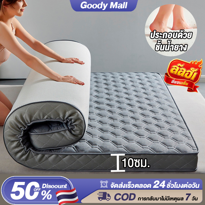 【🔥Hot Sale】Goody ที่นอนยางพารา ที่นอน 3/3.5/4/5/6ฟุต ที่นอน