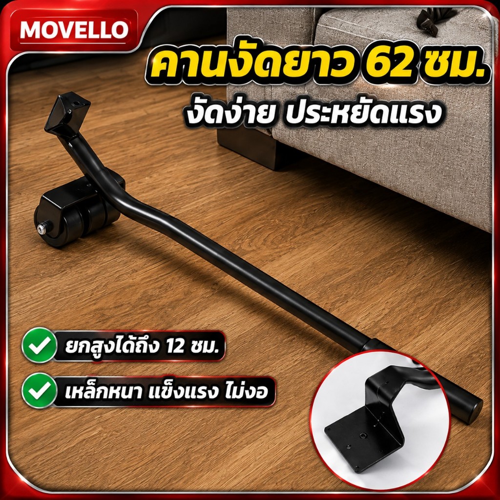 【ย้ายของหนักง่ายขึ้น】ล้อเลื่อนย้ายเฟอร์นิเจอร์ รูปที่ 3