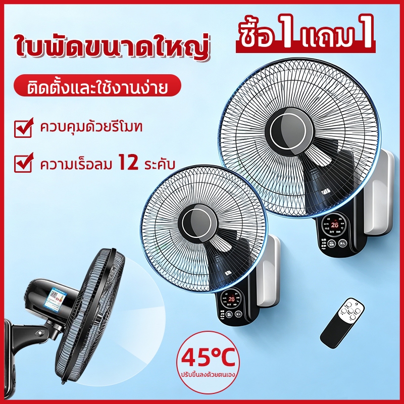 รับประกัน 20 ปี  พัดลมติดผนัง 16นิ้ว พัดลม ส่ายหัวได้ ลมแรง ดลมติดผนังปรับส่ายได้ พัดลมติดตั้งโต๊ะ พัดลมติดผนัง  รีโมท