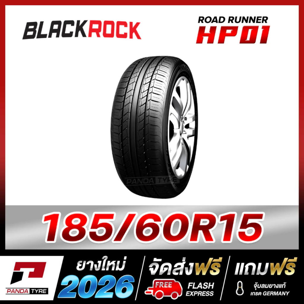 TF-BLACKROCK 195/55R15 ยางรถเก๋งขอบ15 รุ่น ROAD RUNNER HP01 x 1 เส้น (ยางใหม่ผลิตปี 2026)