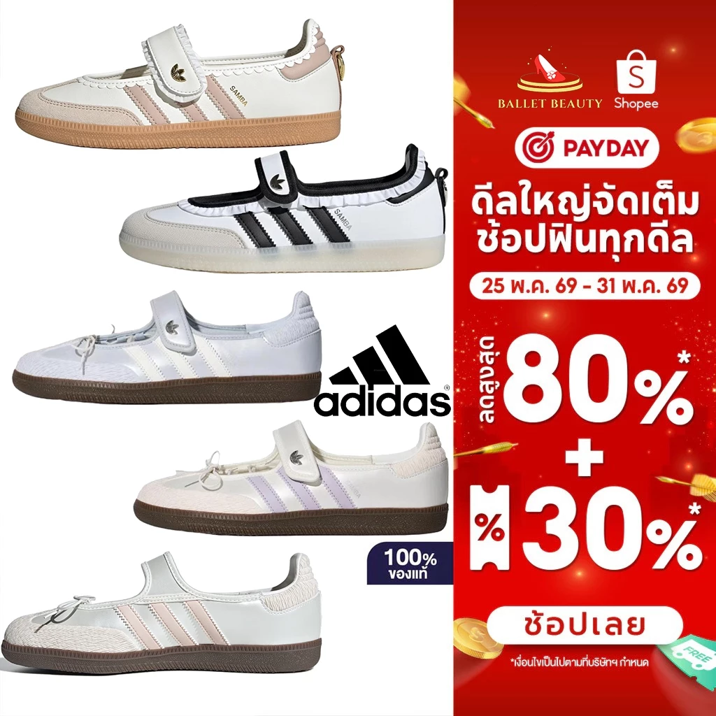 (พร้อมส่ง) Adidas samba Jane รุ่นเเม่ชมใส่ ฮิตมาก [ของเเท้ 100%]