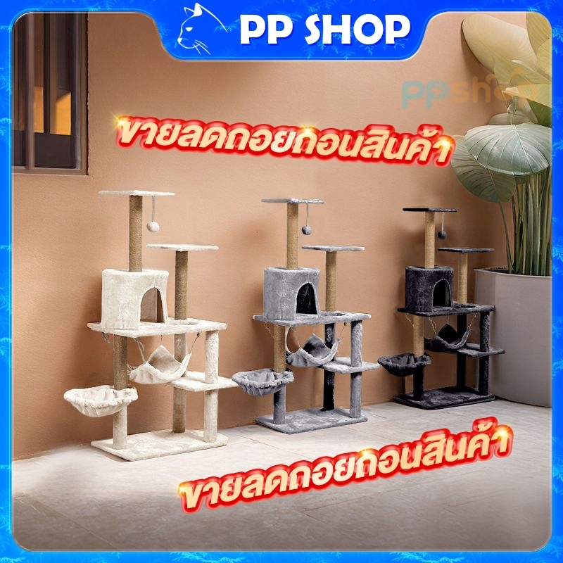 คอนโดแมว คอนโดแมวไม้ เสาลับเล็บแมวได้ คอนโดกำมะหยี่และคอนโดไม้ แน่นไม่สั่น เหมาะสำหรับแมว 3-6 ตัว