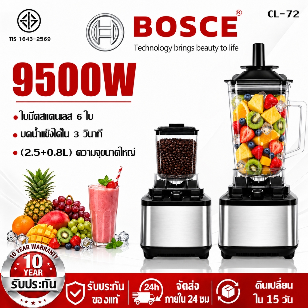 【รับประกัน10ปี】เครื่องปั่นอเนกประสงค์ เครื่องปั่นผลไม้ ความจุใหญ่ 3.3L ใช้ร้านและบ้าน ปั่นละเอียด ใช้งานง่าย ปั่นสมูทตี้