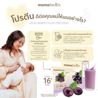 ( 2 กล่อง ) Mamabella โปรตีนคุณแม่ตั้งครรภ์ เพิ่มน้ำหนักให้ลูกในครรภ์ และคุณแม่ให้นม Protein Plus ACAI Berry มามาเบลล่า