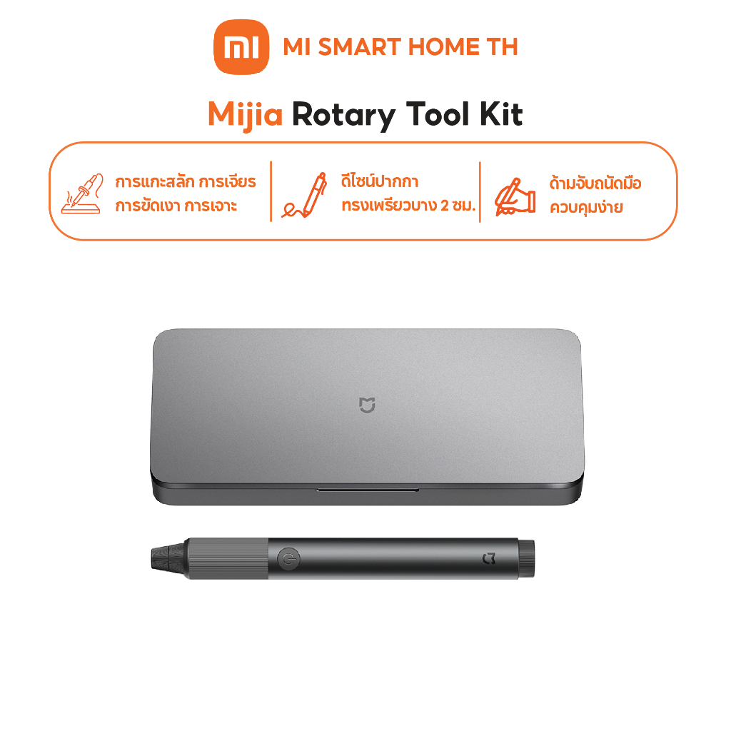 Xiaomi Mijia Rotary Tool Kit ปากกาเจียรอเนกประสงค์ไร้สาย ปรับได้ 5 ระดับ 22,000 รอบ/นาที พร้อมหัวเปลี่ยน 24 ชิ้น งาน DIY