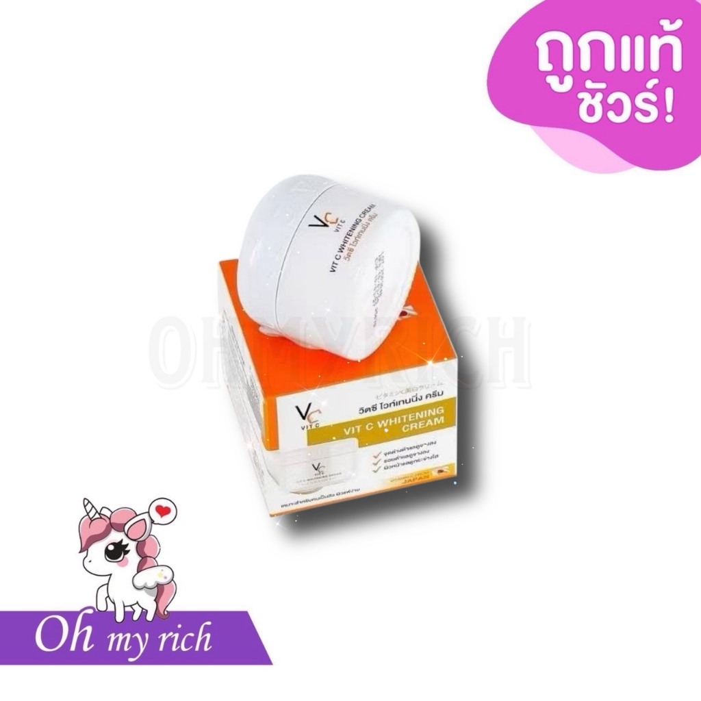--กระปุก-- Vit C Whitening Cream ครีมวิตซีน้องฉัตร ครบจบเรื่องสิว ปรับผิวกระจ่างใส 30 g. --✿