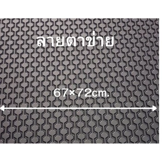 พื้นยางแผ่นกันลื่น พื้นรองเท้า แผ่นยางรองพื้น สำหรับงานทั่วไป เช่นพื้นรองเท้า พื้นภายนอก-ในรถยนต์ พื้นห้องน้ำ(หนา 3 มิล)