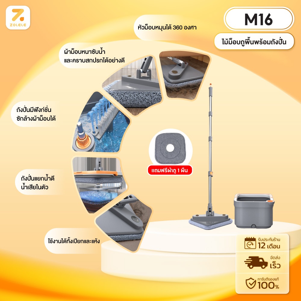 [HOT]Joybos /Zolele M16 ไม้ถูพื้นปั่น spin Mop ถังแยกน้ำสะอาด-สกปรก ผ้าถู