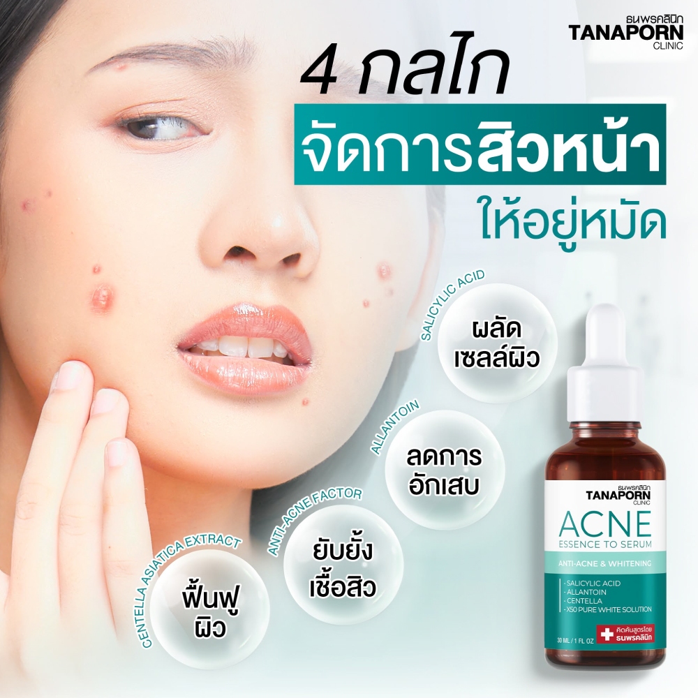 TANAPORN ธนพรคลินิก แอคเน่ เอสเซนส์ ทู เซรั่ม แอนตี้-แอคเน่ & ไวท์เทนนิ่ง ขนาด 30 มล. 1 ขวด #202635 — صورة 3
