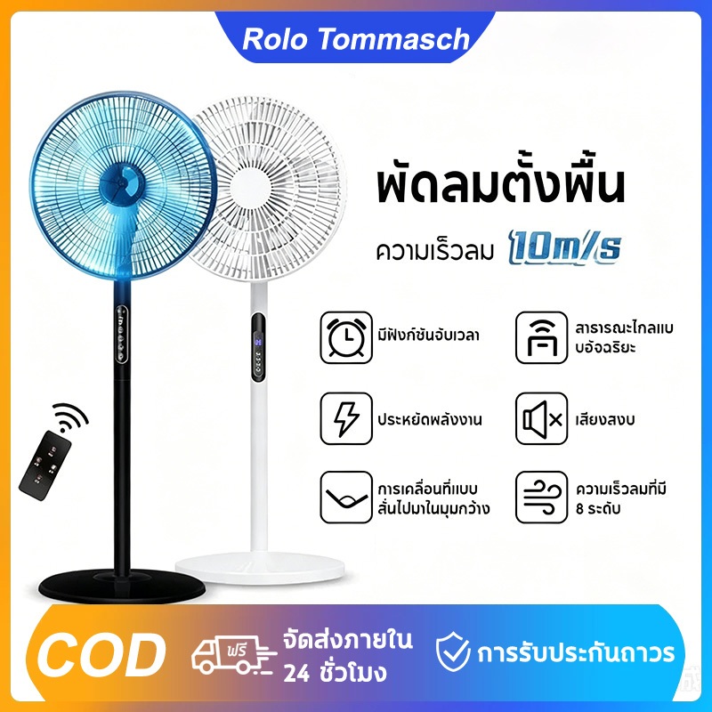 🔥รับประกัน 30 ปี🔥พัดลมตั้งพื้น ปรับได้ 3 ระดับ พัดลม 16 นิ้ว ลมแรง เสียงเงียบ พัดลมอุตสาหกรรมสไลด์ฐานกลม