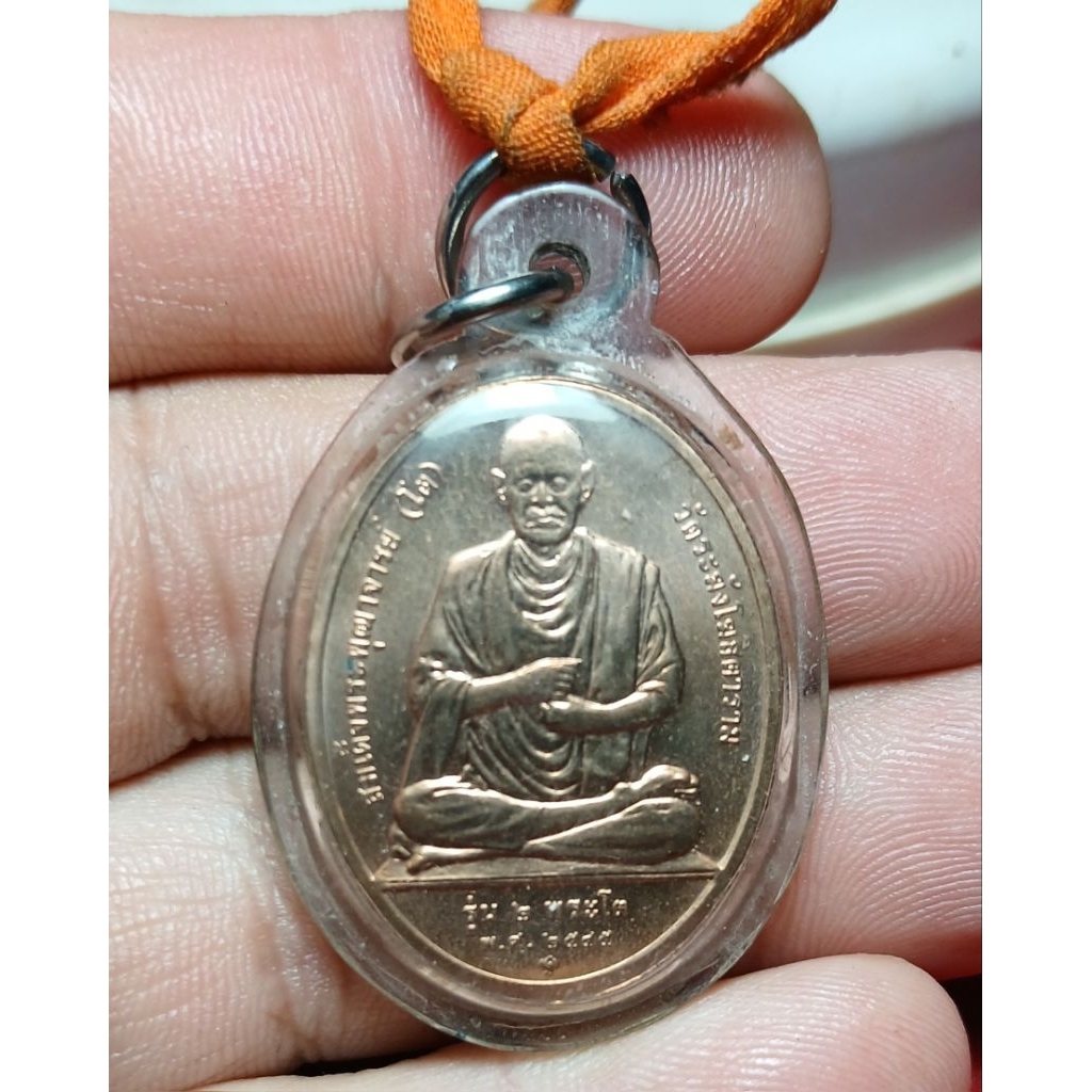 เหรียญหลวงพ่อโต (ซำปอกง) หลังสมเด็จโต รุ่น 2 พระโต ปี 2545 วัดกัลยาณมิตร