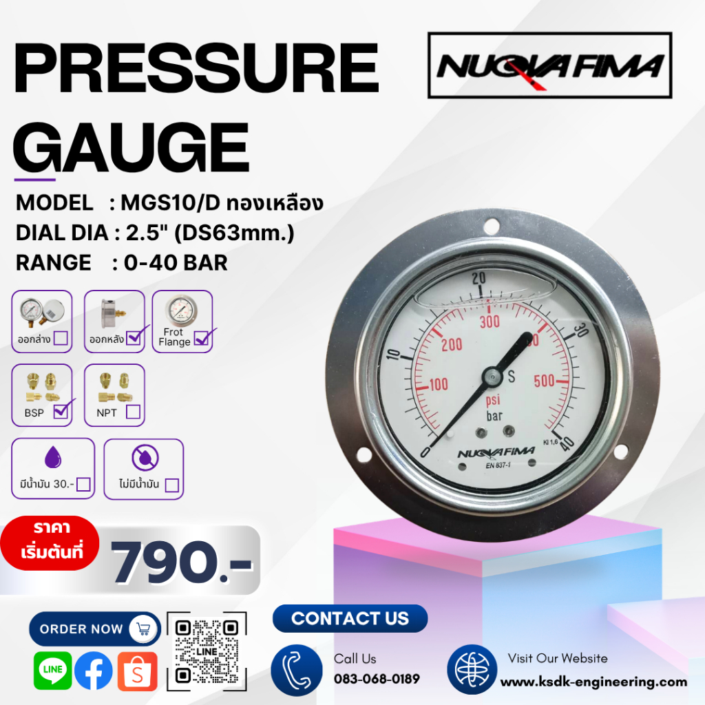 MGS10/D DS63 0-40 BAR หน้าปัด 2.5" ออกหลัง BSP ทองเหลือง มีปีกด้านหน้า / มีน้ำมัน