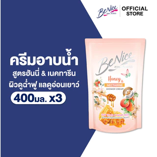 [แพ็ค 3] BeNice บีไนซ์ บอดี้ บัตเตอร์ ฮันนี่ แอนด์ เนคทารีน ชาวเวอร์ ครีม 400 มล., ผิวชุ่มชื้น กลิ่นหอมสดชื่น