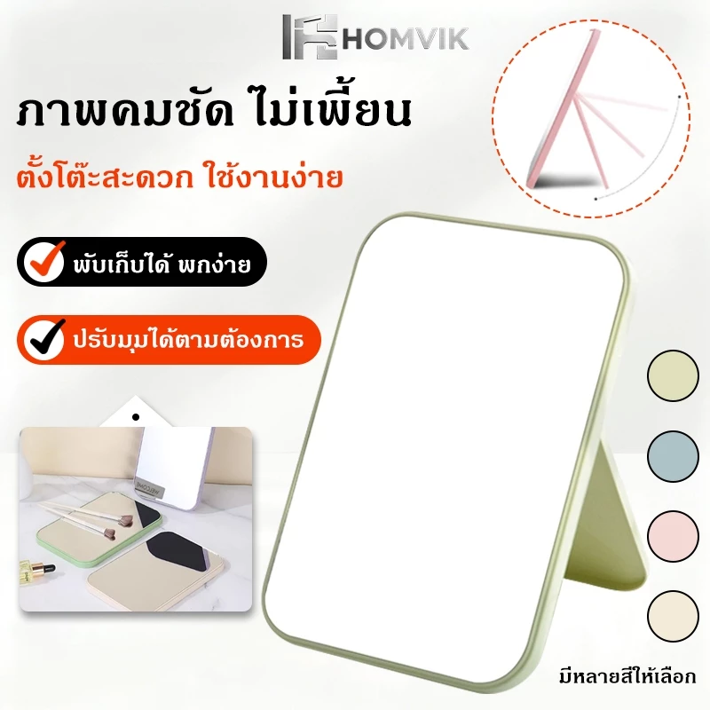 กระจกพับแต่งหน้าแบบพกพา กระจกขนาดเล็กทรงสี่เหลี่ยม ตั้งโต๊ะ แต่งหน้า สไตล์เกาหลี สามารถปรับ แบบพกพา