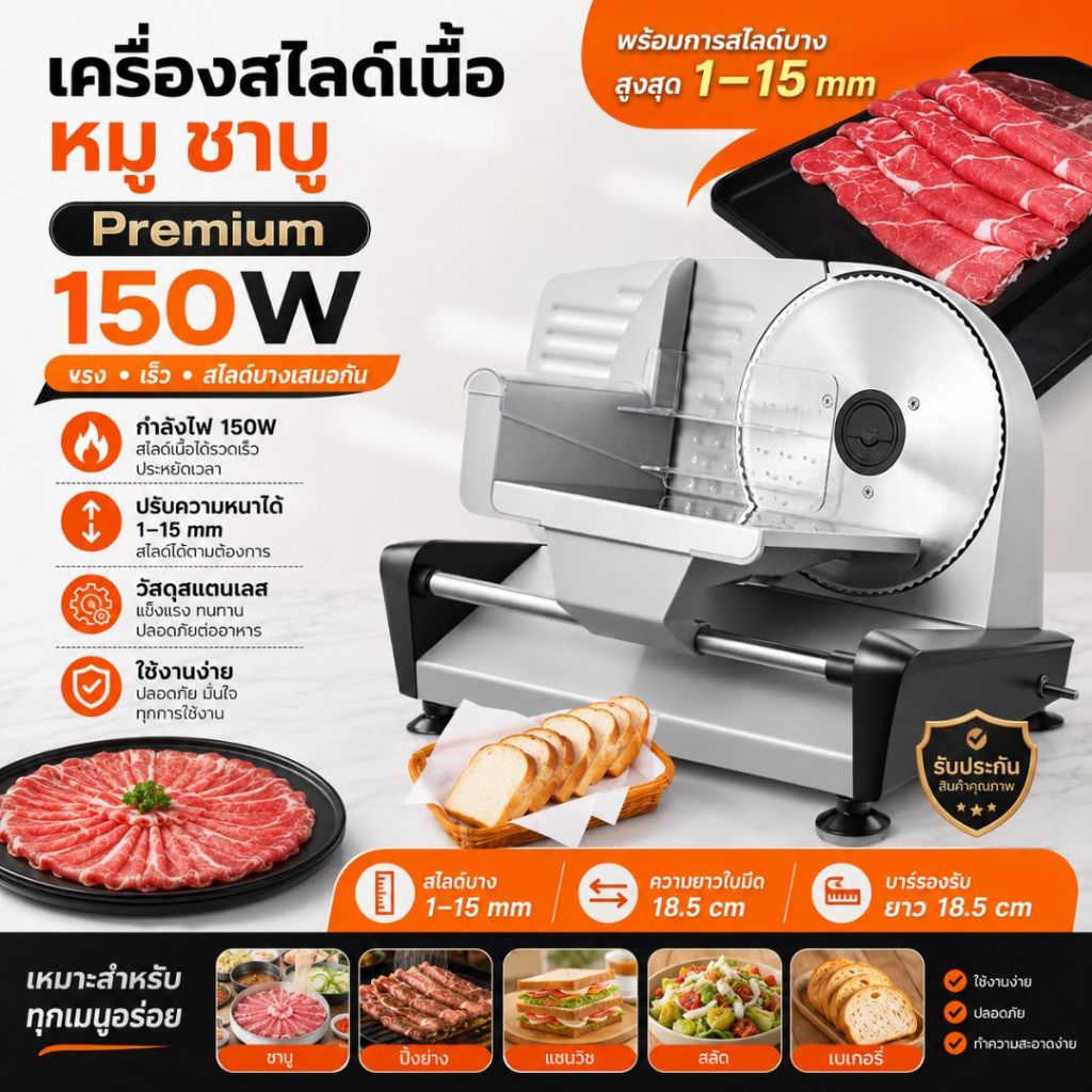 เครื่องสไลด์หมู สไลด์เนื้อ  สไลด์ชาบู ขนมปัง วัสดุใบมีดสแตนเลส อเนกประสงค์ สไลด์บาง 0-15mm