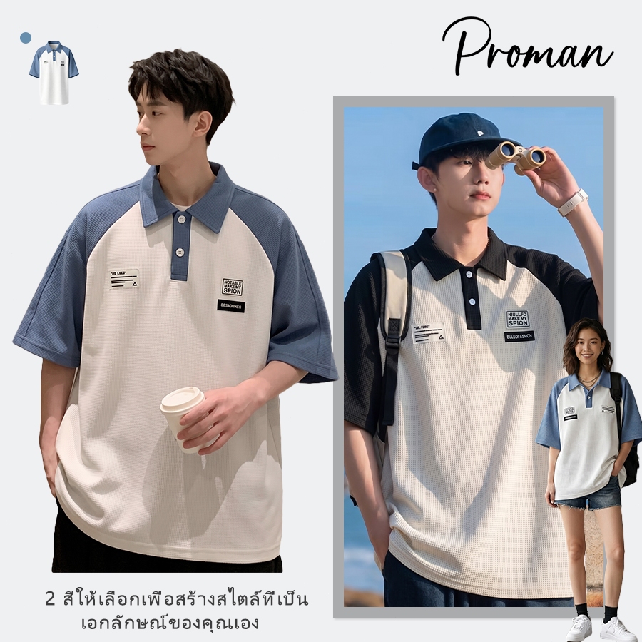 PROMAN  เสื้อโปโลแขนสั้น ทรงหลวม ขนาดใหญ่ แฟชั่นฤดูร้อน สไตล์เกาหลี สําหรับผู้ชาย M-3XL