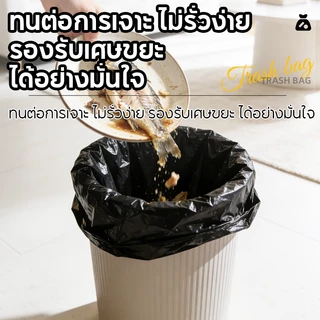 【240 ชิ้น】Botare ถุงขยะมีหู🌏️รักษ์โลก ถุงขยะกลิ่นหอม มีเชือกรัดปากถุง ถุงขยะดําแบบหนา ไม่รั่วซึม รับน้ำหนักได้มาก
