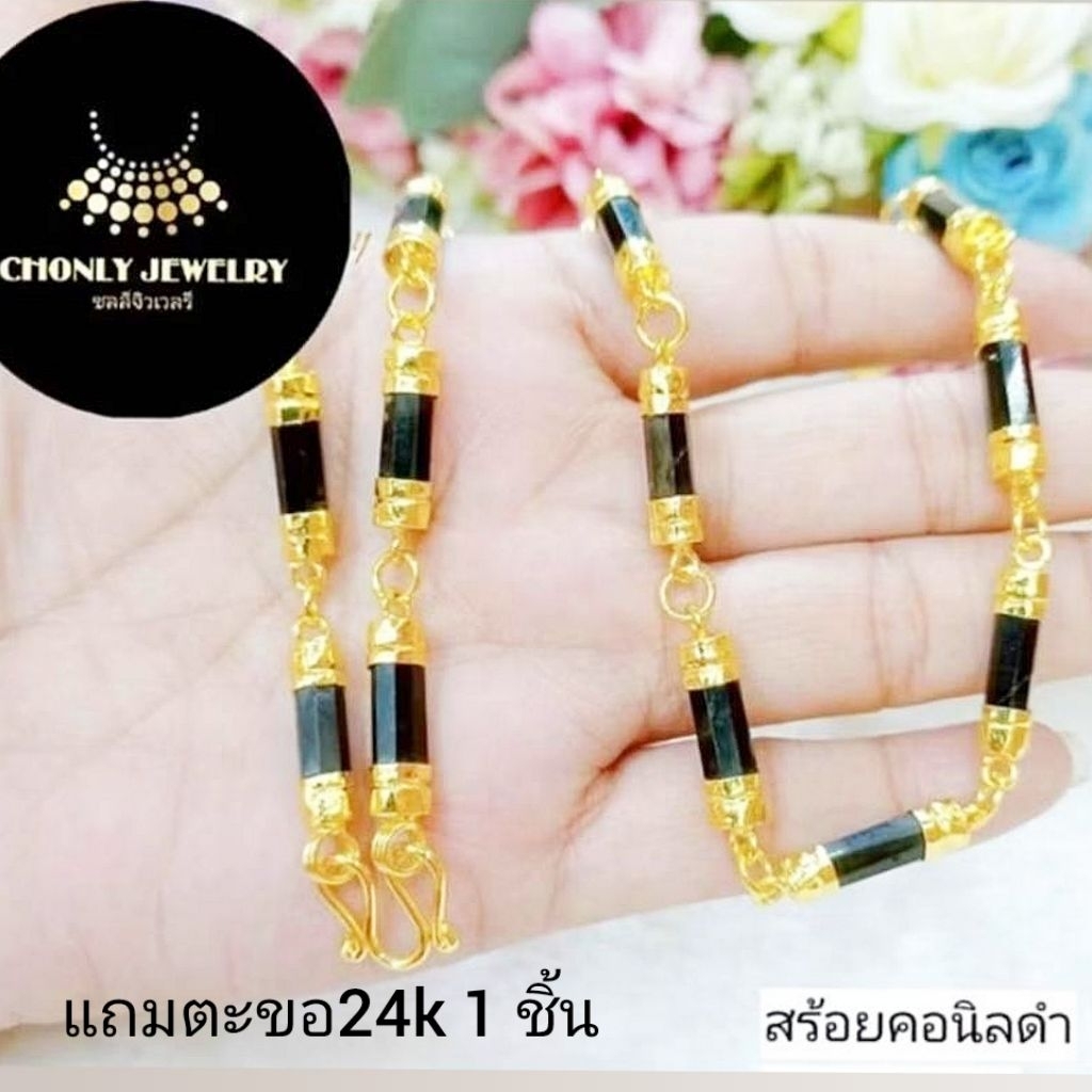 สร้อยคอโกเมน นิลดำ กาญจนบุรี งานชุบเศษทอง ความยาว 24 นิ้ว สวยเหมือนแท้100% ใส่ห้อยพระได้หลายองค์ มีบริการเก็บเงินปลายทาง