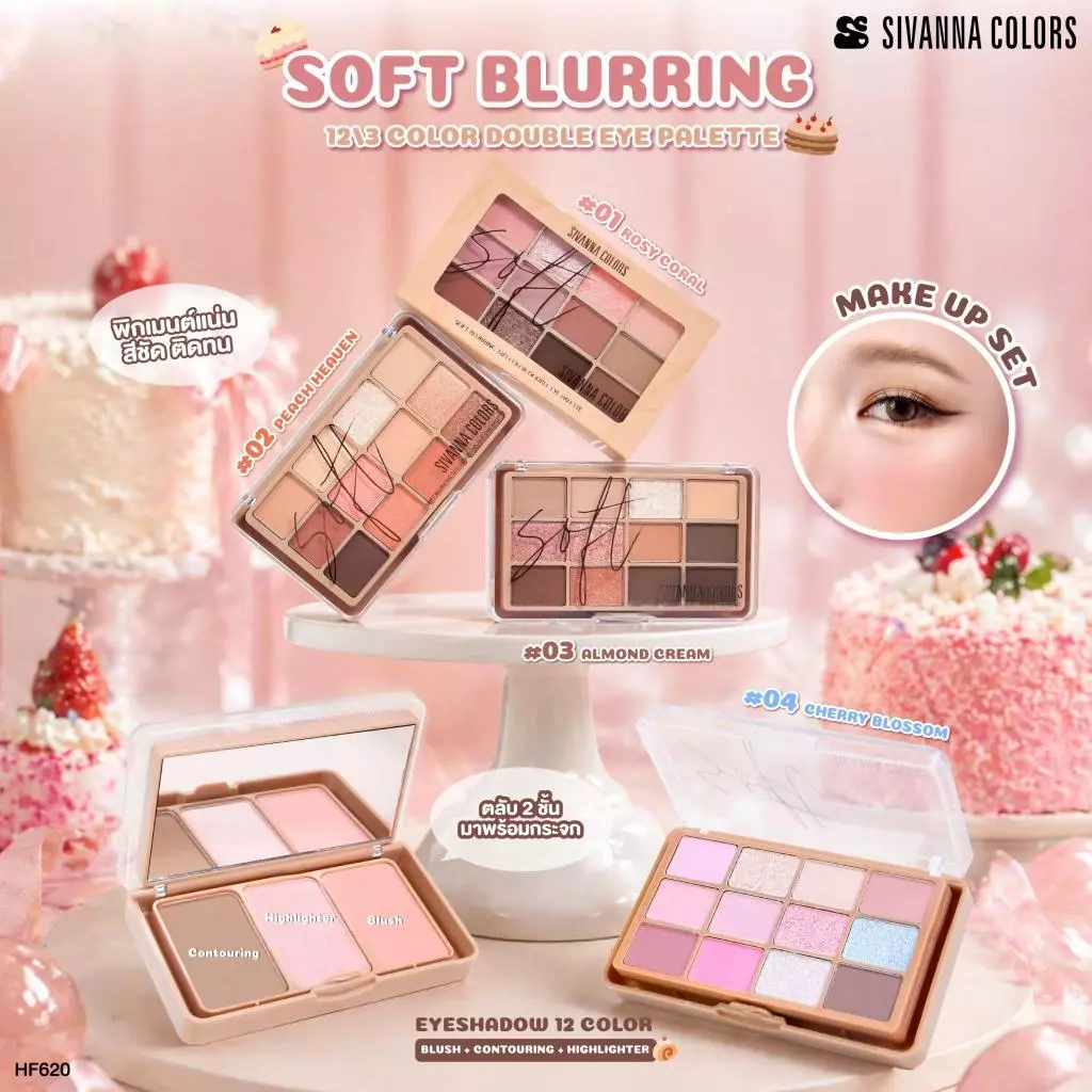 Sivanna Colors SOFT BLURRING 12/3 COLOR DOUBLE EYE PALETTE :HF620 | เมคอัพเซต อายแชโดว์ 12 เฉดสี บลัชออน คอนทัวร์ ไฮไลท์