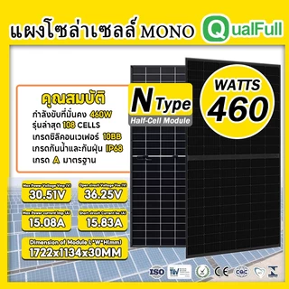 【QualFull】 460W Monocrystalline Solar Panel เท่านั้น 【Full Power Promise】 Green Power Investment Ganerate 2.8kWh A Day
