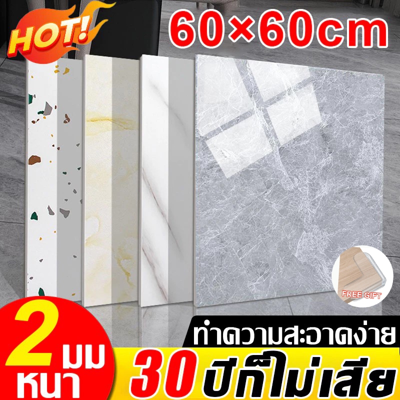 สติ๊กเกอร์พื้นกระเบื้องไวนิลลายหินอ่อนขนาด 60X60 ซม. มีกาวในตัว กันน้ำ สำหรับปูพื้น ห้องน้ำ ป้องกันการลื่น