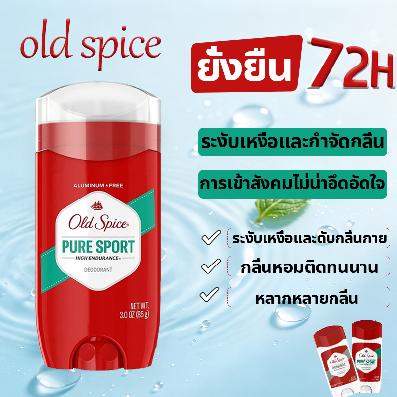 จำนวนมากในสต็อก  Old Spice โรลออน ลดเหงื่อที่ออกฤทธิ์ยาวนาน ลดเหงื่อที่ออกฤทธิ์ยาวนาน กลิ่นหอมติดทนนาน ระงับกลิ่นกาย