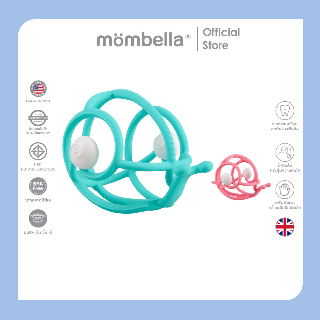 Mombella ยางกัดมัมเบล่าปลาการ์ตูน 3in1 ของแท้จากอังกฤษ ปลอดภัยมี มอก. ยางกัดซิลิโคนนิ่มส่งเสริมพัฒนาการ BPA Free Teether