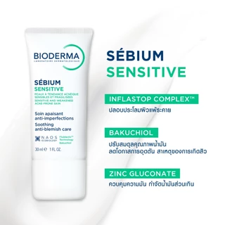 Bioderma Sebium Sensitive 30 ml ครีมบำรุงผิวหน้า สำหรับผิวมัน ผิวผสม เป็นสิวง่าย