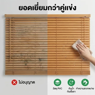 ม่านพับ ม่านบังแดด PVC กันน้ำ มู่ลี่ มู่ลี่ลายไม้ ใบ25mm มู่ลี่ไวนิลพีวีซี ติดตั้งเองได้ง่ายๆ Blinds