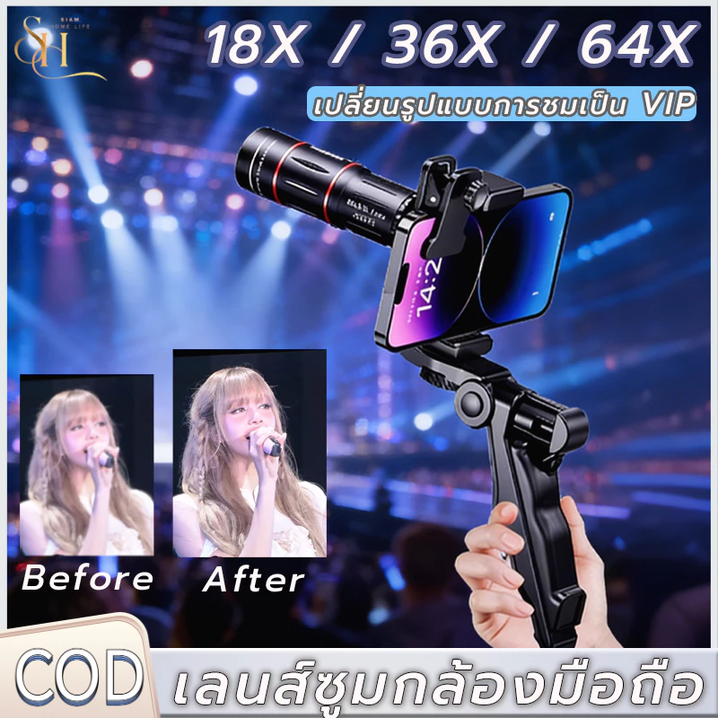 18X 36X 64X เลนส์ซูมกล้องมือถือ โทรศัพท์มือถือเลนส์เทเล HD ใช้ได้กับโทรศัพท์มือถือทุกรุ่น ใช้ดูนกคอนเสิร์ต เดินทาง