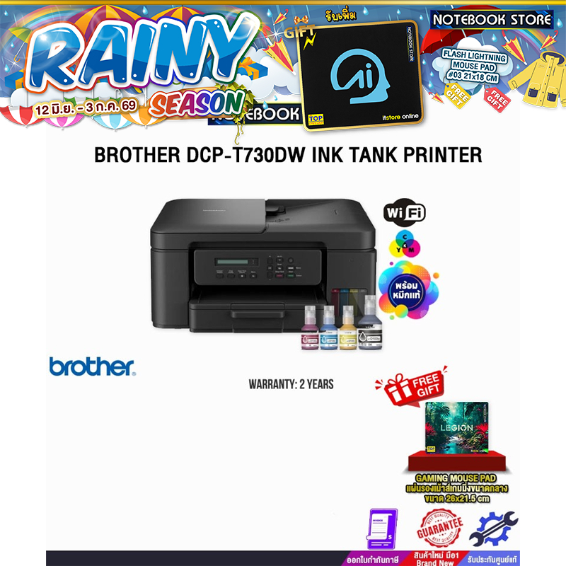 BROTHER DCP-T730DW INK TANK PRINTER /ประกัน 2 Years