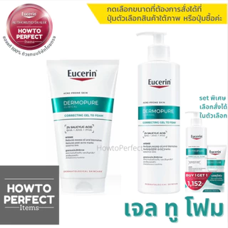 Eucerin DERMOPURE CLINICAL CORRECTING GEL TO FOAM เจลโฟม