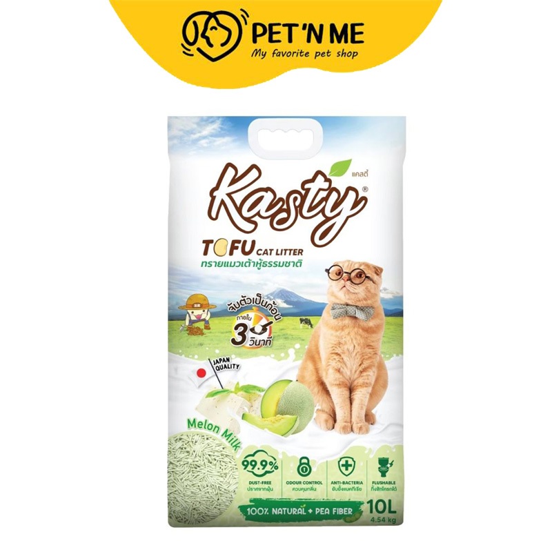 [จัดส่งจากคลัง] KASTY แคสตี้ทรายแมวเต้าหู้ธรรมชาติสูตรนมเมล่อน 10ลิตร [8859739201620]