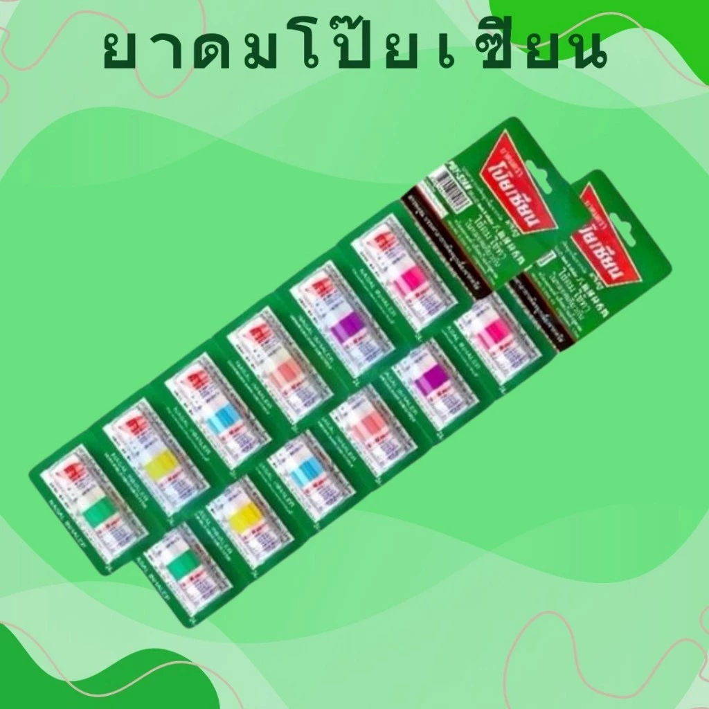 *ยาดมโป๊ยเซียน 12 หลอด บรรเทาอาการวิงเวียนและคัดจมูก