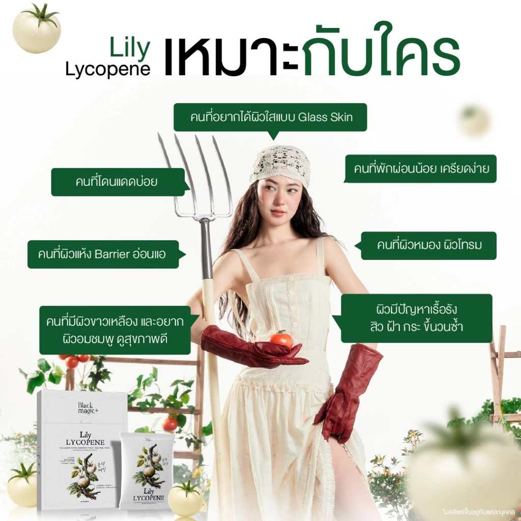 วิตามินแก้มแดง Black Magic Lily Lycopene (30 เม็ด) thumbnail 3