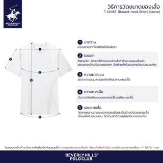 BEVERLY HILLS POLO CLUB เสื้อยืดคอกลมแขนสั้น รุ่น BNSV198
