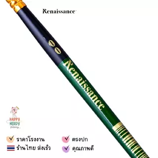 Renaissance พู่กัน พู่กันสีน้ำ พู่กันหัวกลม จำนวน 1 ด้าม