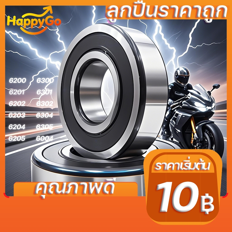 ตลับลูกปืน ลูกปืน KAZITO ลูกปืน2RS:6004 6200 6201 6202 6203 6204 6205 6300 6301 6302 6304 6305