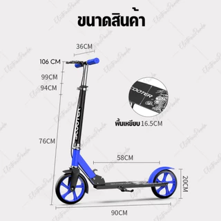 Scooter สกู๊ตเตอร์ขาไถเบรคมือและเท้า พับได้ สกู๊ตเตอร์ล้อใหญ่ ปรับความสูงได้ สำหรับเด็กโตและผู้ใหญ่