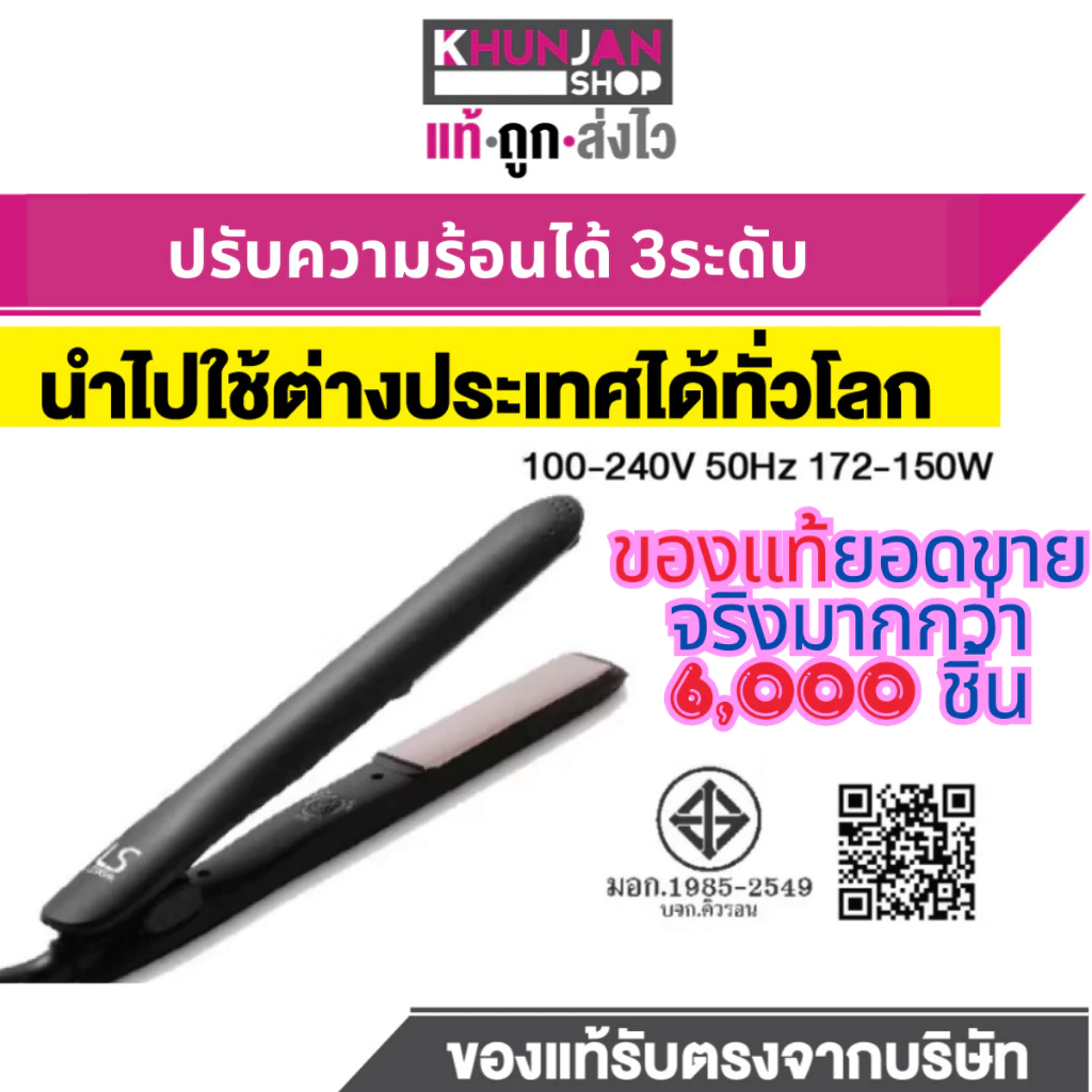 เลอซาช่า Lesasha Smart Hair Crimper LS1694 เครื่องหนีบผม แผ่นหนีบเคลือบเซรามิก เครื่องหนีบผมไฟฟ้า เครื่องหนีบผมทำวอลลุ่ม