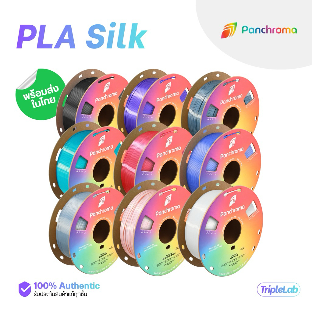 (พร้อมส่ง) Panchroma PLA Silk เส้นพลาสติก Filament ขนาด 1.75mm น้ำหนัก 1kg by Polymaker
