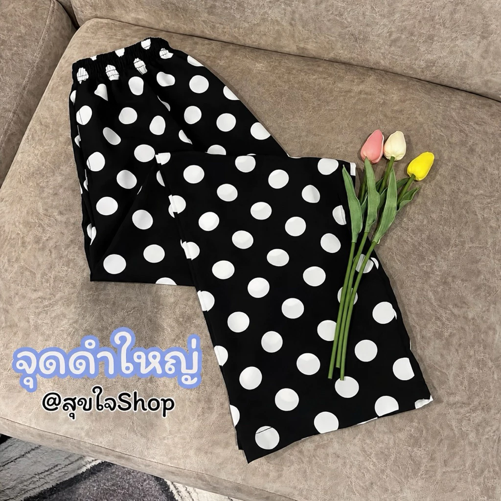 กางเกงลายจุดPolka dot ผ้าไหกางเกงลายจุดPolka dot ผ้าไหมญี่ปุ่นเกรดพรีเมี่ยม ขาปล่อย 2 กระเป๋า ทรงกระบอก