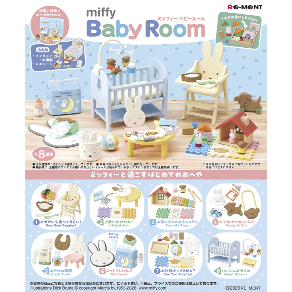 **พร้อมส่ง ครบชุด 8 แบบ** Re-ment Miffy : Baby Room