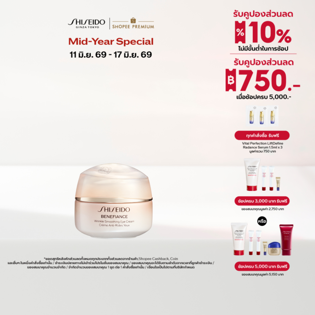Benefiance Wrinkle Smoothing Eye Cream N 15ml