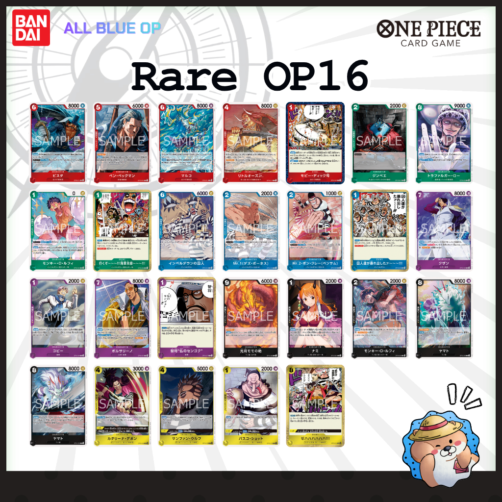 [R] Single Card One Piece Card Game OP16