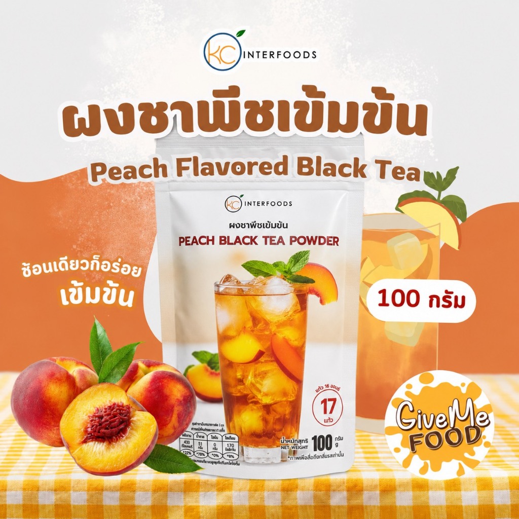 ผงชาพีชเข้มข้น KC ขนาด 100g