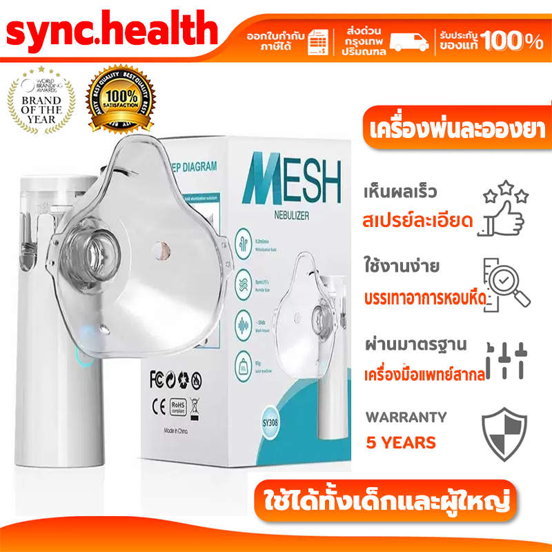 Dr.isla เครื่องพ่นยาเด็ก แบบพกพา ละอองละเอียด   ใช้แบตเตอรี่ AA เสียงเบา  สำหรับเด็กและผู้ใหญ่  N6