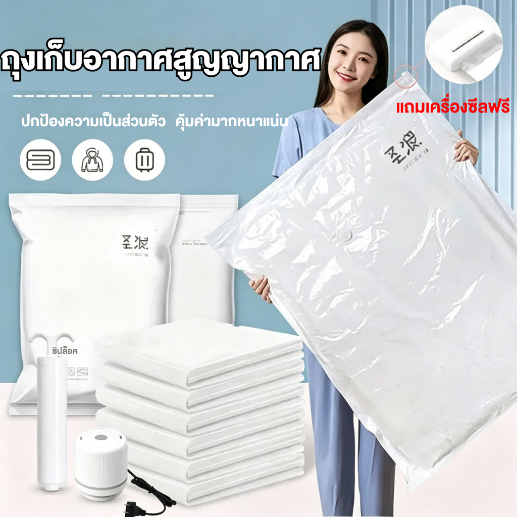 4PCS ถุงสูญญากาศ หนาพิเศษ วาล์วกันรั่ว2ชั้น จัดเก็บของ ผ้าห่ม ผ้านวม กระชับพื้นที่เดินทาง