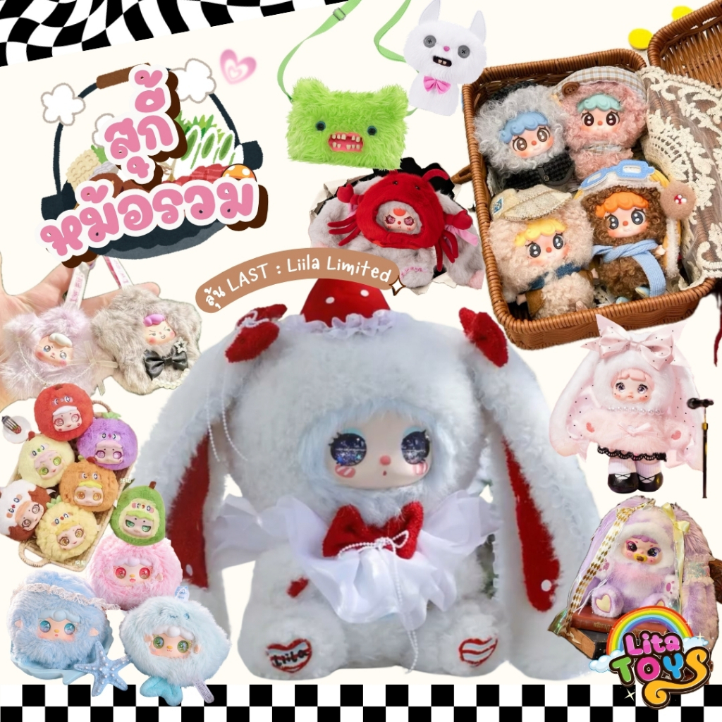 [ พร้อมส่ง ] ~ สุกี้หม้อรวม รวมหลายคอล พร้อมลุ้น LAST ส่งจากไทย !